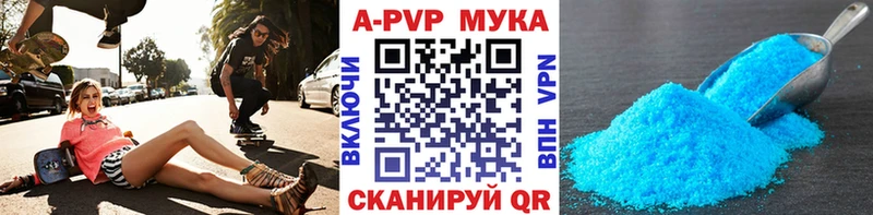 А ПВП Crystall  мориарти формула  Шахты 