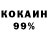 COCAIN 98% Amur Lamur