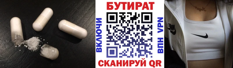 БУТИРАТ жидкий экстази  как найти закладки  Шахты 