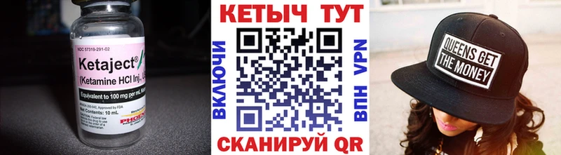 где купить   Шахты  КЕТАМИН VHQ 