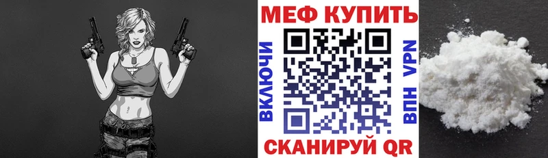 МЯУ-МЯУ мука  Шахты 