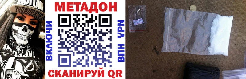 МЕТАДОН VHQ  закладка  Шахты 